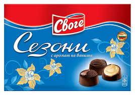 Шоколадови бонбони сезони-ванилия*14